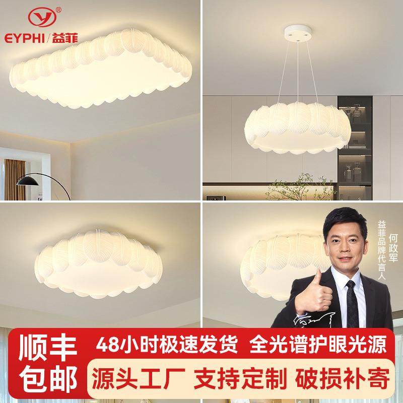奶油风吸顶灯客厅灯大气简约护眼温馨浪漫主卧房间灯饰智能灯具