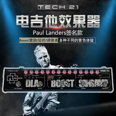 TECH21 PL1战车乐队吉他手Paul Landers签名款电吉他效果器
