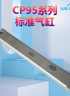 厂家直发标准气缸CP95SDB32/40/50/63/80/100-25-75-125-900C