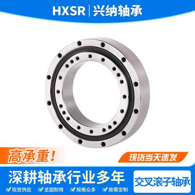 交叉滚子回转支承非标定 制XSA XSI 140414 140544 140644 140744