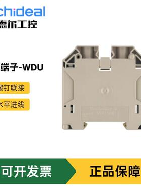 Weidmuller魏德米勒 接线端子-WDU WDU 50N（1820840000）