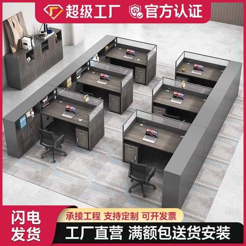 职员桌财务桌简约现代4/6/8人位电脑桌子办公室员工办公桌椅组合