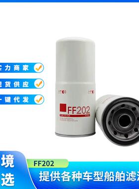 FF202发动机柴油燃油滤清器600-311-7132 600311-7132 P550202