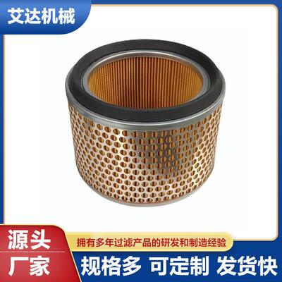 厂家供应空气滤芯 空压机空气滤芯 1625173635
