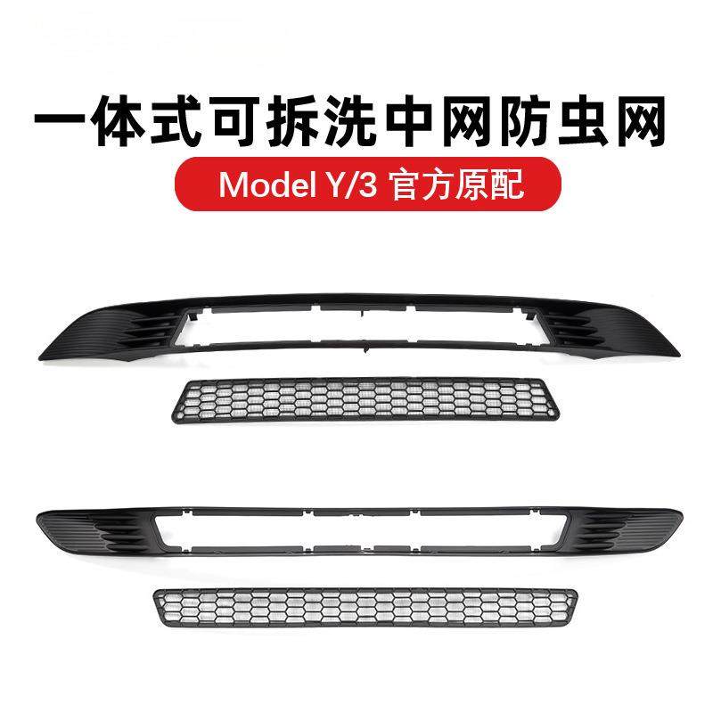 暗莹适用ModelY水箱改装防虫网保护罩可拆卸新版焕中网25配件3款,鲜花速递/花卉仿真/绿植园艺,割草机/草坪机,淘宝优惠券,粉丝福利购,淘宝优惠卷