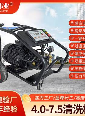 建伟业380v4kw7.5kw高压清洗机工业清洗养殖业专用厂家直供洗车机