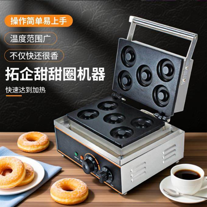 拓企甜甜圈机器商用出口松饼华夫饼机器迷你圆圆酥机器香酥机