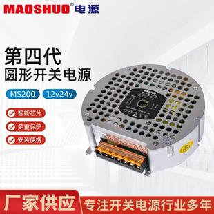 厂家圆形24V开关电源监控电源变压器12v开关电源24v灯带电源