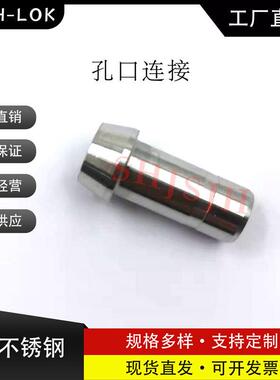 SHJH厂家直销替代Swagelok316不锈钢 SS-1211-PC 孔口连接