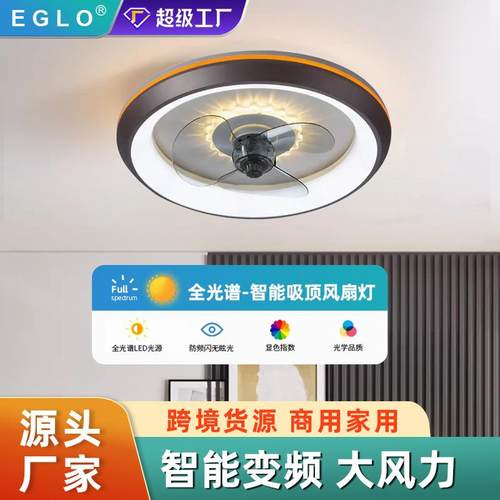 现代简约家用隐形客厅餐厅风扇灯亚克力led吸顶风扇灯智能电风扇