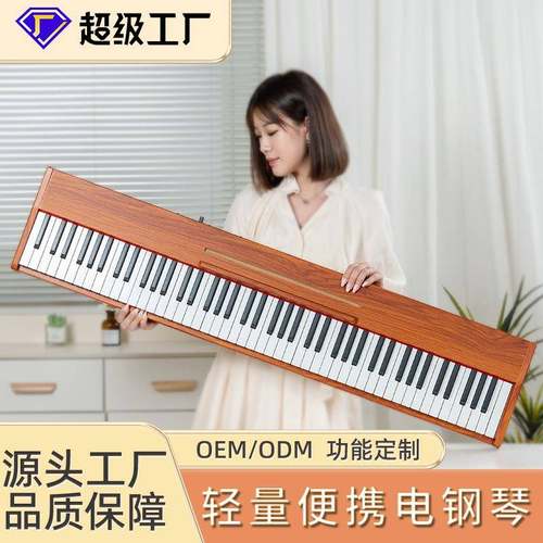 88键全音域木琴便携电钢琴力度感应电子钢琴初学者入门家用电钢琴