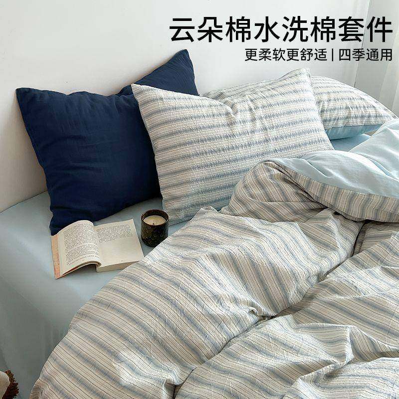 水洗棉条纹格子床上四件套春夏学生宿舍单人床单被套三件套可机洗