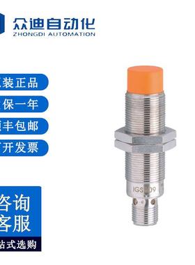 易福门IFM电感式接近开关 IGS209