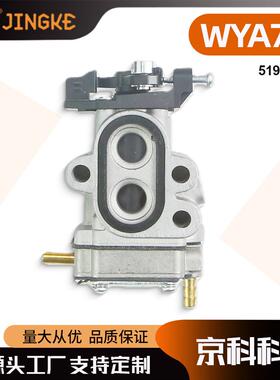 WYA-71化油器适用TORO T51930A 51936 51932A 修剪器割草机化油