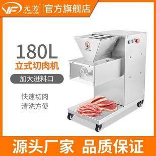 元芳切肉机小型单口切片商用大功率电动不锈钢切片机立式切肉片机,鲜花速递/花卉仿真/绿植园艺,割草机/草坪机,淘宝优惠券,粉丝福利购,淘宝优惠卷