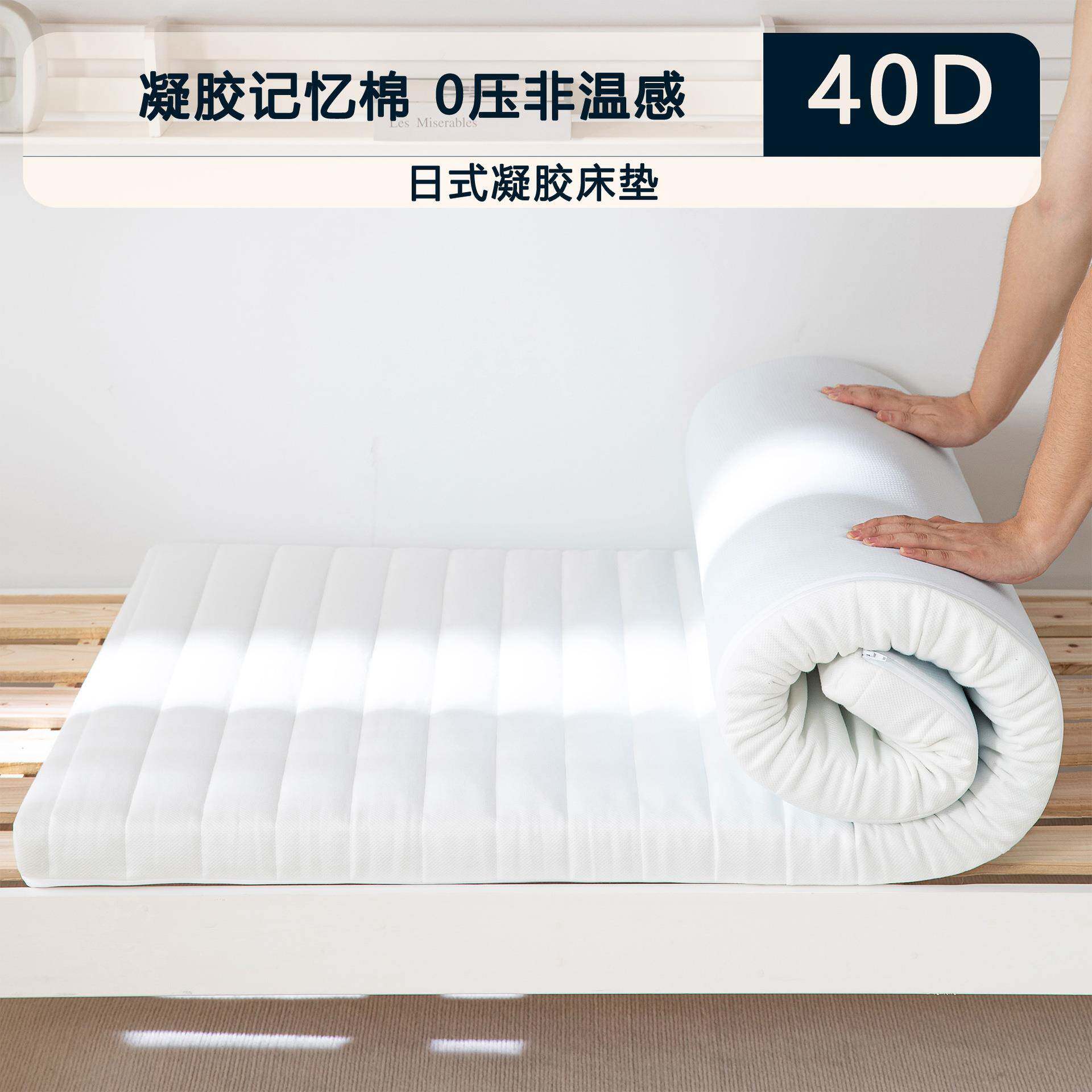 学生床垫榻榻米慢回弹记忆棉单人专用宿舍垫子记忆床褥垫加厚柔软