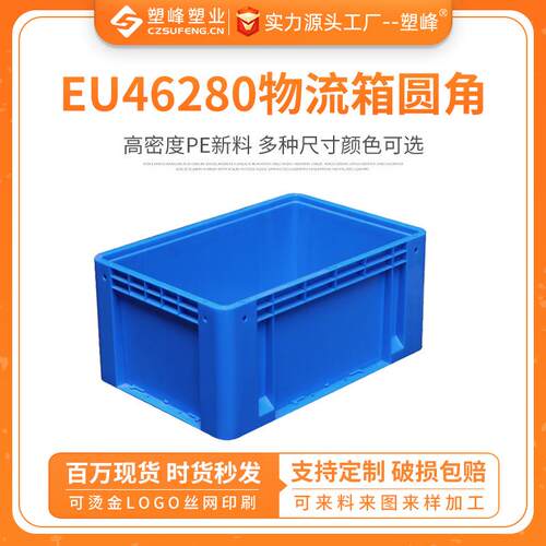 EU46280物流箱圆角灰色物流箱子养鱼养龟盒中转盒子工业货物胶箱