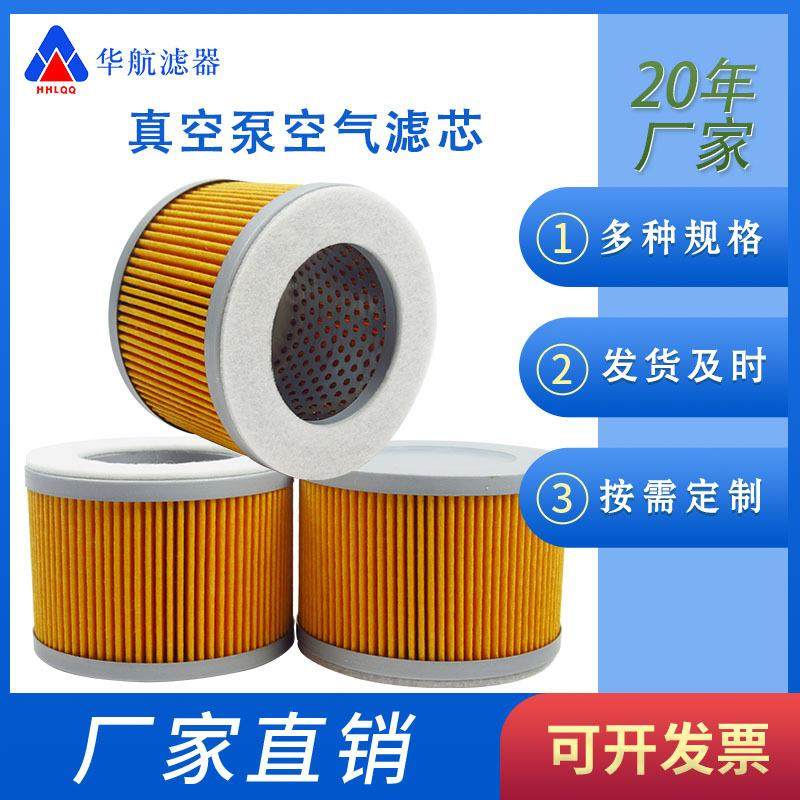真空泵进气滤芯909507 粉尘过滤器滤芯 风泵空气滤芯
