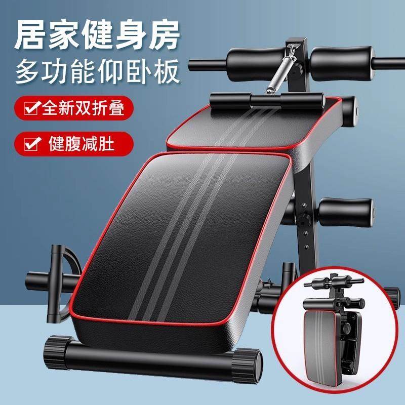 家用可折叠仰卧板减肚瘦腰健腹卧推板收腹器腹肌训练器仰卧起坐板