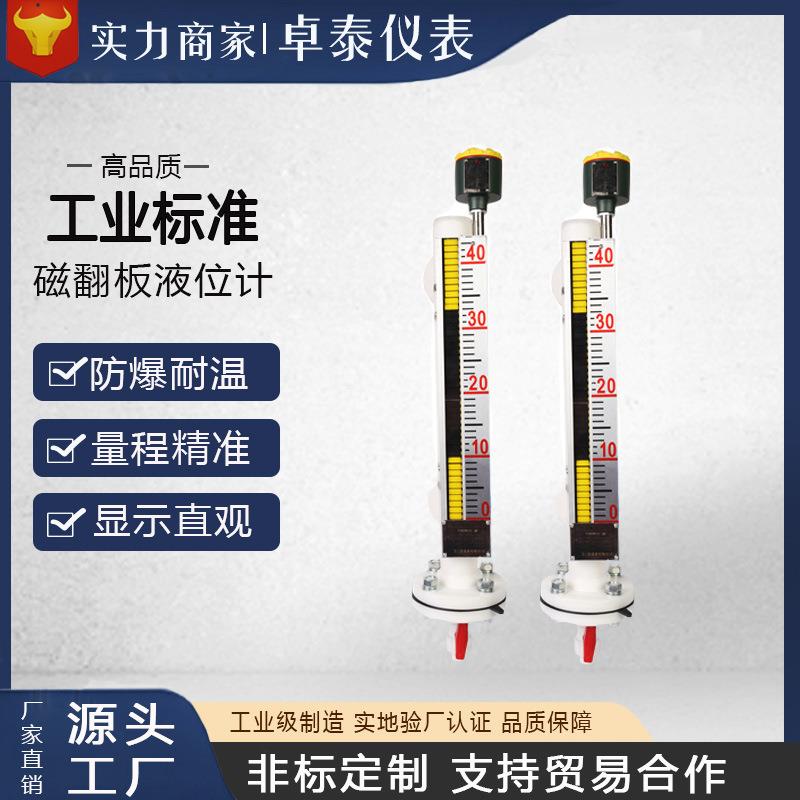 液化石油器液位计磁性浮子液位计干簧管液位计可接中控显示