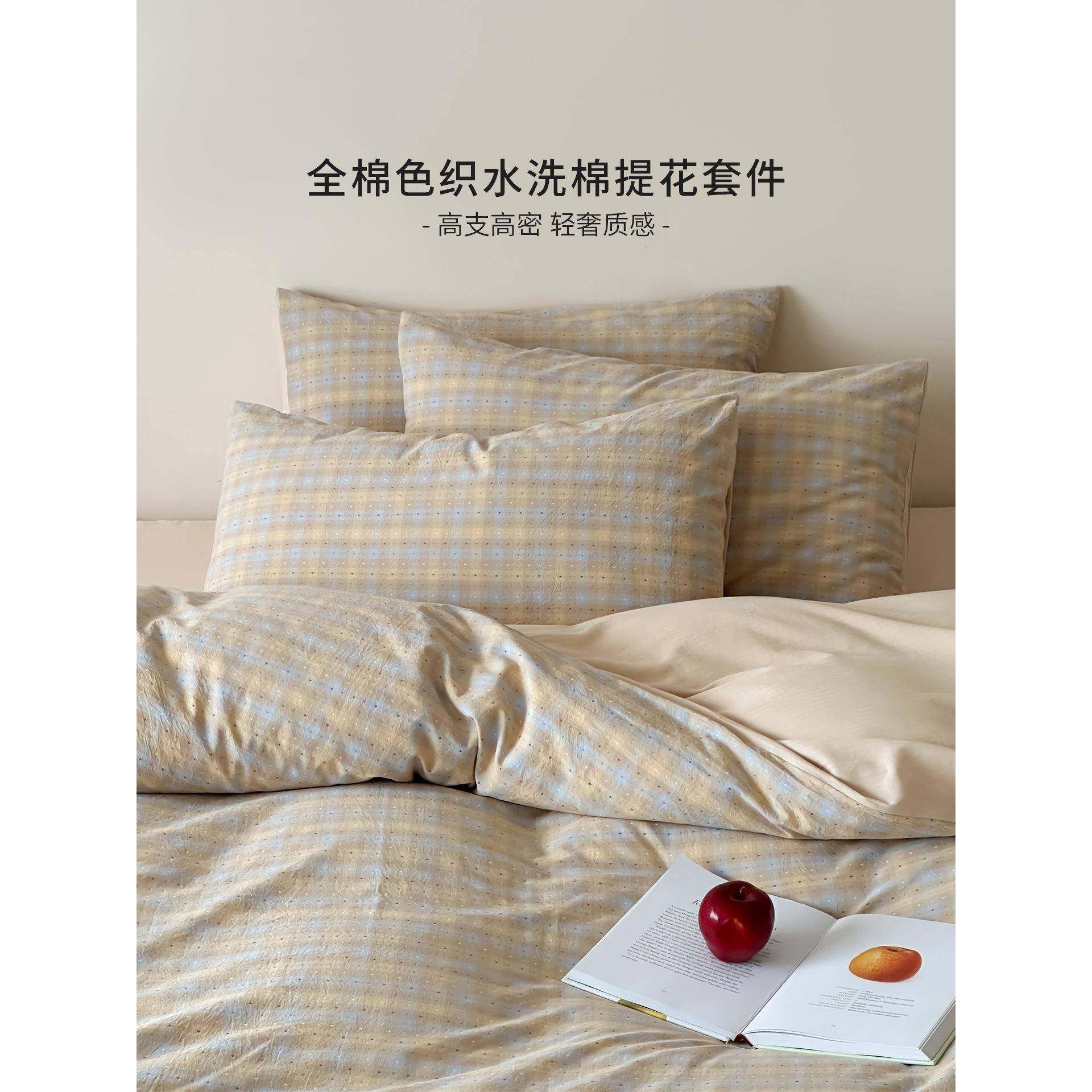 四件套床上用品床单被套纯棉水洗棉床笠被罩宿舍单人床三件套四季,鲜花速递/花卉仿真/绿植园艺,割草机/草坪机,淘宝优惠券,粉丝福利购,淘宝优惠卷