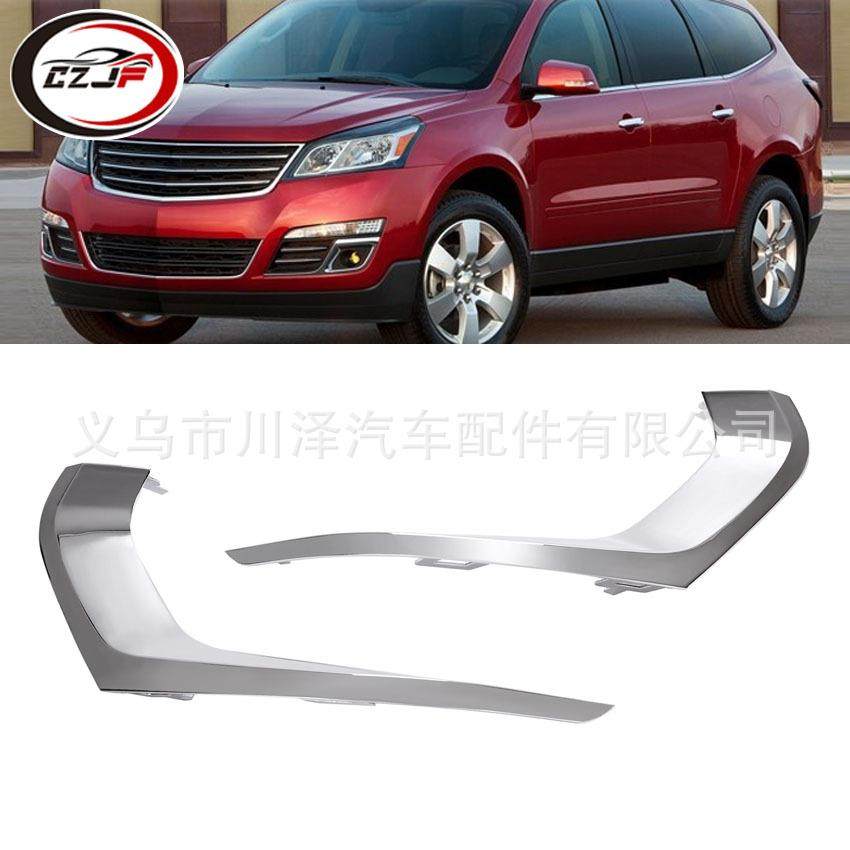 适用2018-2021巡领者Traverse前雾灯边框镀铬插件GM1038233,鲜花速递/花卉仿真/绿植园艺,割草机/草坪机,淘宝优惠券,粉丝福利购,淘宝优惠卷