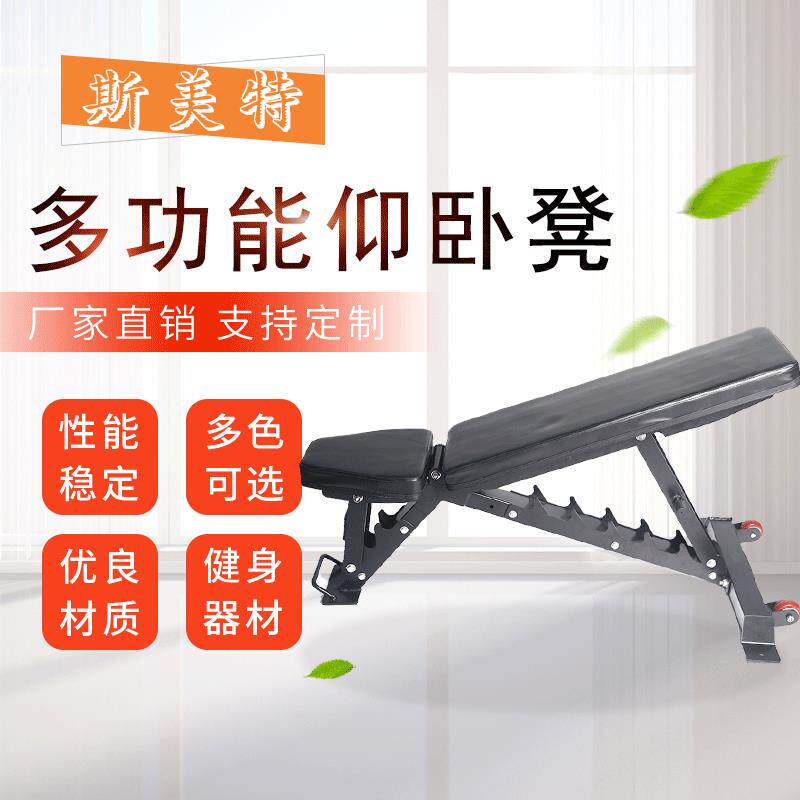 仰卧凳仰卧起坐板仰卧板腹肌训练板健身器材折叠量大从优