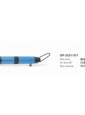 供应OP-2S2110气动螺丝起子（扭力控制式）宏斌气动工具