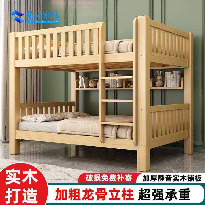 全实木上下床双层床高低床子母床多功能双层组合儿童床上下铺成人