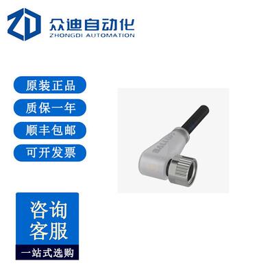 巴鲁夫BCC08CY单头线缆BCC M323-0000-10-006-PX0334-050