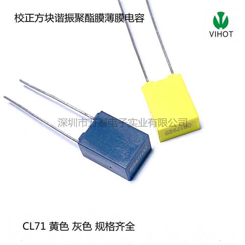 校正电容CL71 100V684J 824J 0.68uF 820nF P=5MM 方块谐振薄膜电