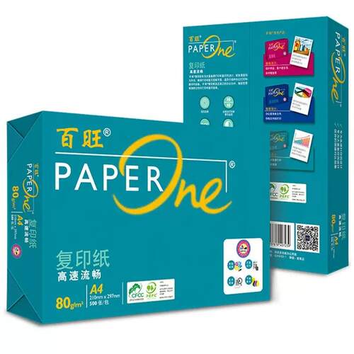 亚太森博80g绿百旺A4纸 2500张草稿纸打印复印纸(只发江浙沪皖)
