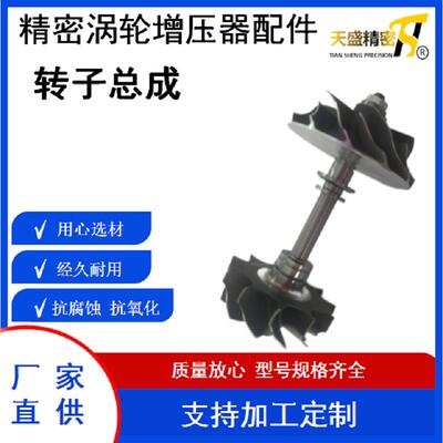 汽车涡轮增压器配件 转子总成 TD03L4-09GK 49131-06320