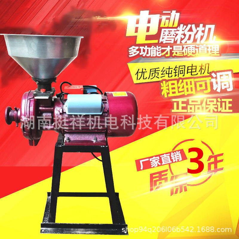 磨浆磨粉机干湿两用粉碎机五谷杂粮豆腐玉米大米打粉碎机厂家定制