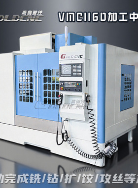 源头工厂 VMC1160数控立式加工中心1100×600mm汽车模具航天通用