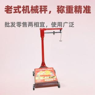 100kg老款机械式杠杆磅秤带秤砣老式磅秤零售业专用磅秤台秤