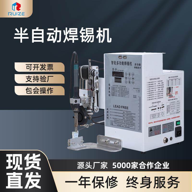 半自动多功能焊锡机 脚踏式电路板焊接PCB板灯带开关烙铁小型焊锡