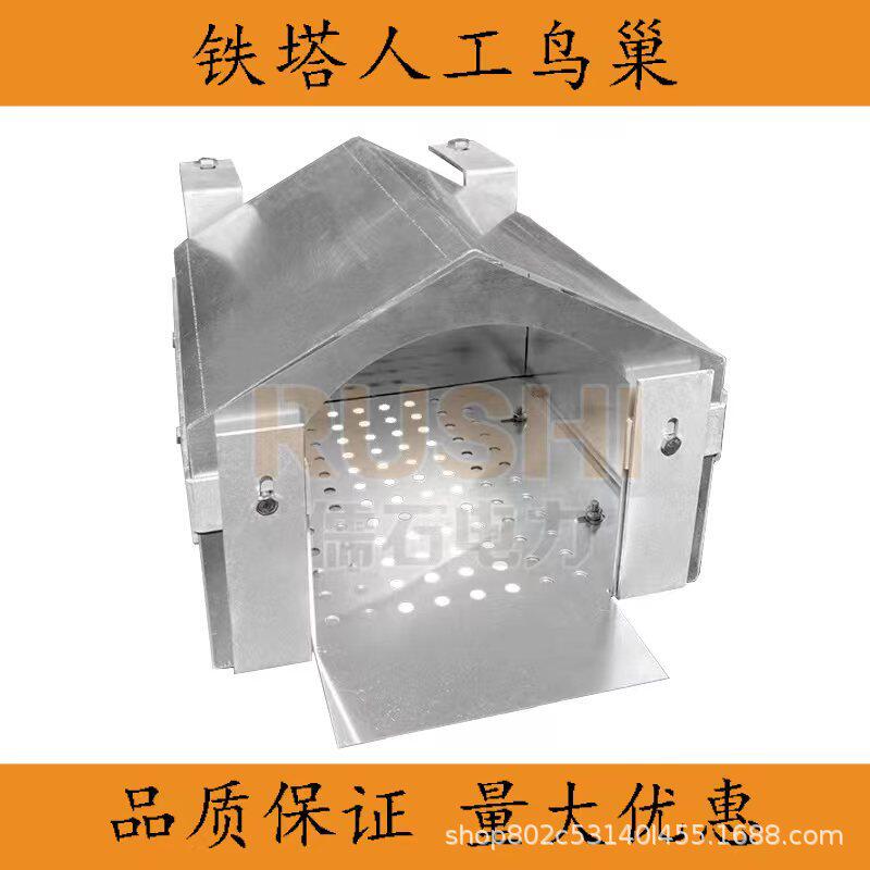 铝合金电网线路铁塔人工鸟巢置鸟器电力鸟笼防止治电线杆鸟害筑巢