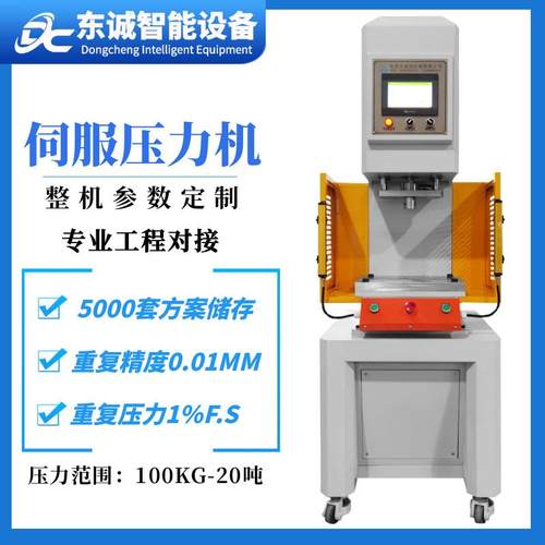 广东数控智能压机实验室打样专用伺服压装机1 2 3 5吨电缸压力机