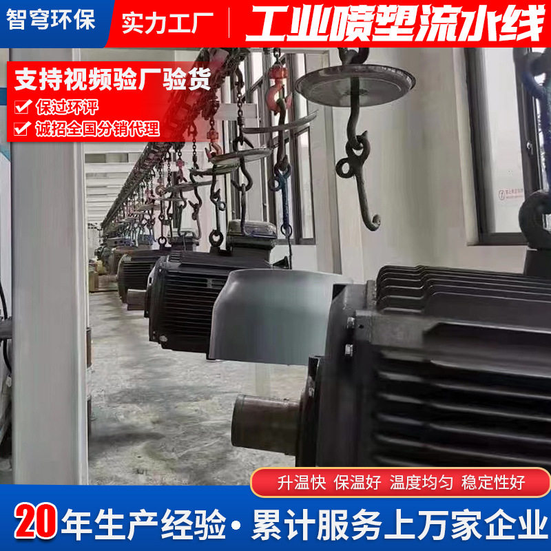 喷塑流水线静电粉末回收机高温烤漆房自动喷涂生产线涂装流水线
