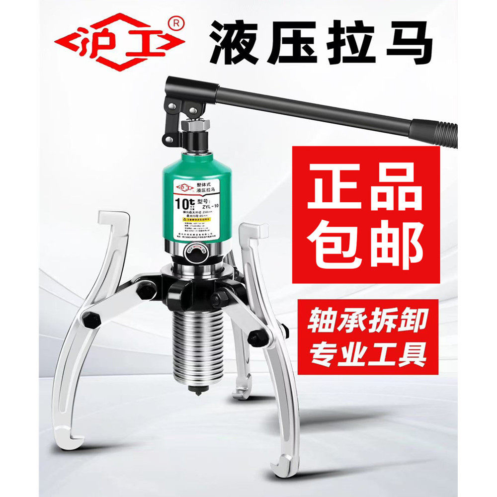 沪工液压拉马整体式液压拉马二爪三爪调节万能拆卸轴承拉机工具