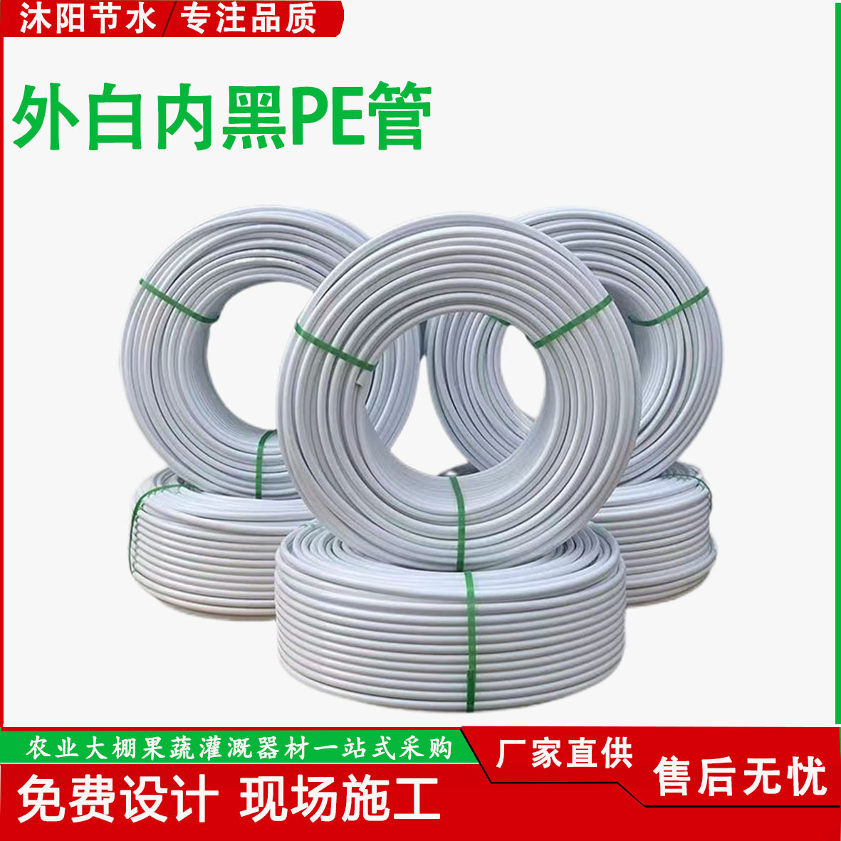 外白内黑双层PE管进口全新料蓝莓果园滴剑滴灌管耐晒灌溉节水水带