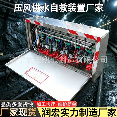 矿用隔爆型压风供水自救装置不锈钢材质ZYJ-M8矿井压风施救装置