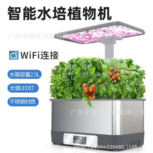 WIFI智能光谱种菜植物种植家庭室内LED智能水培光灯生长