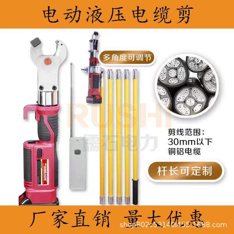 10KV带电作业工具电动液压电缆剪充电绝缘断线剪断线钳电力剪刀