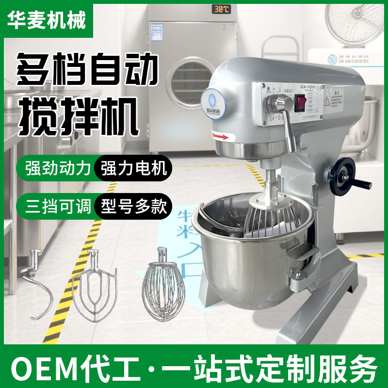 旭众全自动面团强力搅拌机餐厅面馆商用揉面机不锈钢和面机设备