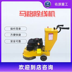 标线去除机路面旧标线清除机小型机械设备打磨机汽油除线机