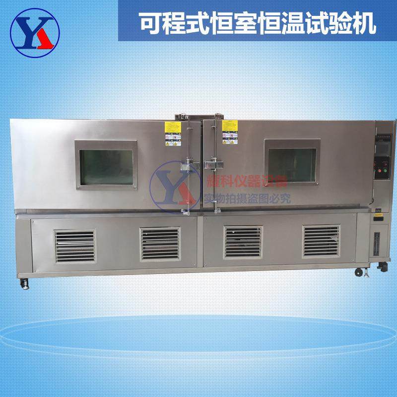 推荐可程试恒温恒湿房 双开门高低温室 防反锁环境试验机掌柜热卖,机械设备,试验机,淘宝优惠券,粉丝福利购,淘宝优惠卷