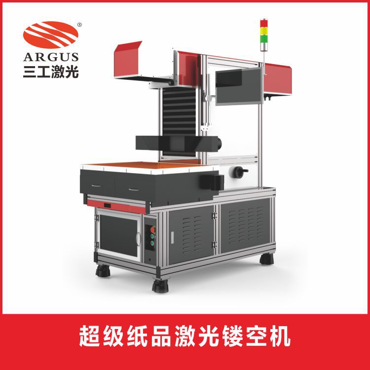 温州大学立体通知书纸张激光镂空机精细切割花纹图案速度快