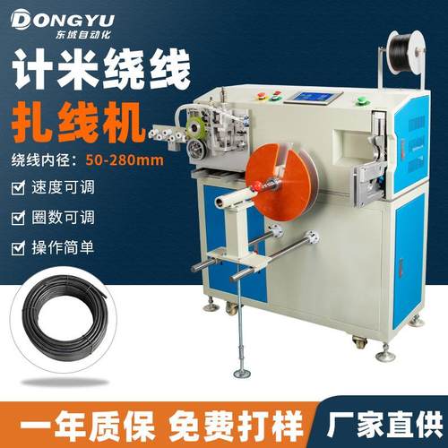 全自动计米绕线扎线机捆扎桌面式计米裁线排线扎线机数据线电源线